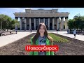 День в Новосибирске/ vlog с сестрой