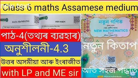 Class 6 maths chapter 4 question ans. Class 6 maths ex- 4.3 solution Assamese medium J8F5U3 . P8T5K9