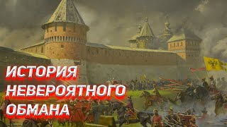 История невероятного обмана. Тульский Кремль.