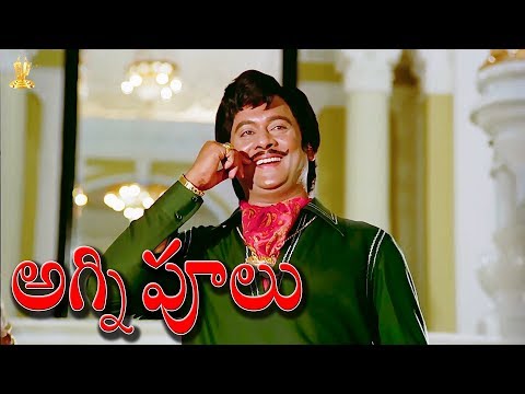 Krishnam Raju Excellent Scene From Agni Poolu Telugu Movie HD || Suresh Production