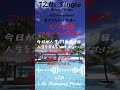 生きてるだけで偉い Alive Is an Achievement -12th Single- #music #オリジナルソング #edm #人生 #洋楽 #motivationsong #自己啓発