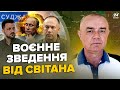 🔥СВІТАН: У ці хвилини! ПІД КУРСЬКОМ ПЕКЛО: погром РФ. ЗСУ збили МІ-8.Мільйони снарядів ВЖЕ В УКРАЇНІ
