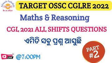 OSSC CGL MATHS & REASONING | PREVIOUS YEAR QUESTIONS | OSSC CGLE  SPECIAL LEC-02 |  ABINASH SIR