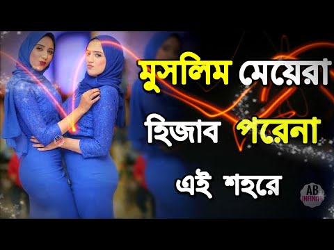 ভিডিও: ব্রাসেলসের পক্ষে পঞ্চম পত্র