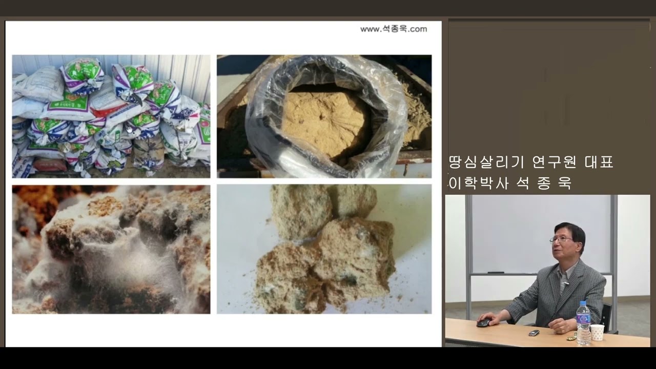 제11편 혼합 발효 유기질비료의 제조와 녹비작물의 활용