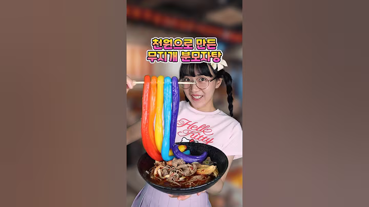 돈 없는 둥키가 마라탕으로 부자 되는법은 무지개 분무자...ㄷㄷ