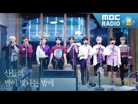 LIVE 스트레이 키즈 Stray Kids Mixtape 3 산들의 별이 빛나는 밤에