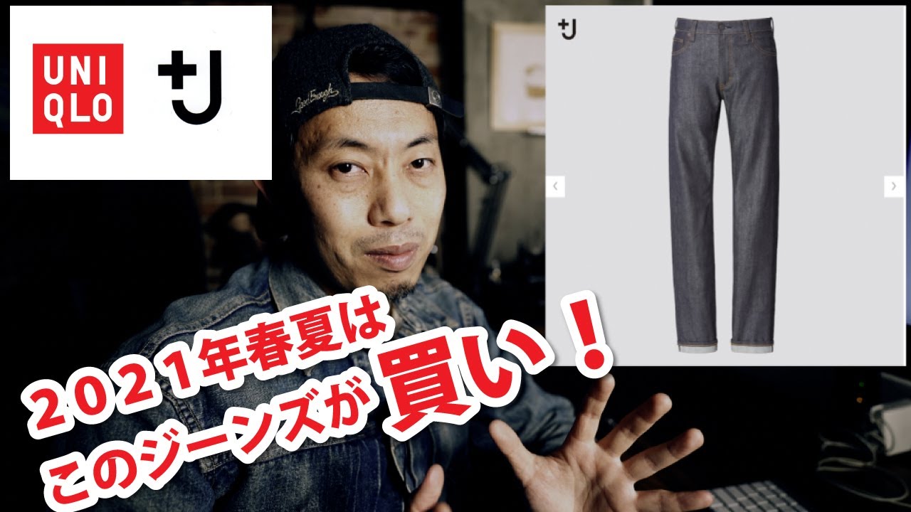 candy. 日本製Supreme 23ss セルビッジスリムジーンズ ユニクロ公式 | セルビッジスリムフィットストレートジーンズ