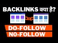 What is Dofollow and Nofollow Backlinks in SEO | Backlinks Kya Hai for beginners [Hindi]