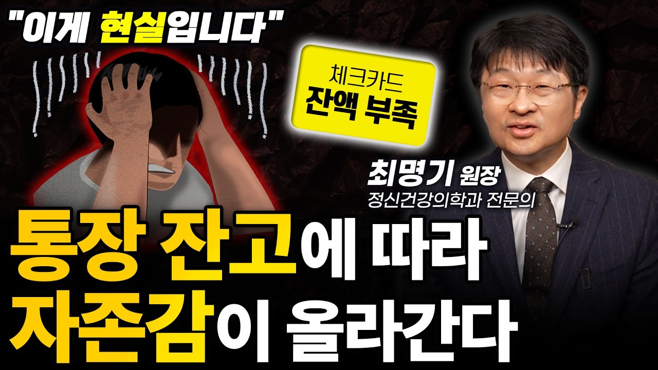 ‼️나이들수록 (친구대신) 이게 필요하다. ㅣ최명기 정신건강의학과 전문의ㅣ인생강의