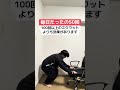 スクワットエクササイズ