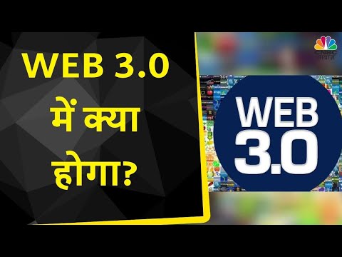 ChatGPT | क्या एक नया Eco System बनने वाला है? Web 3.0 में क्या होगा? | Google | AI | CNBC Awaaz