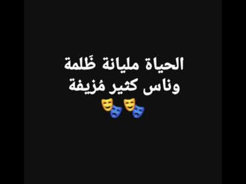 الحياه مليانه ظلمه