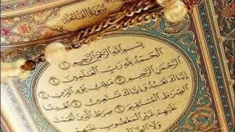 سورة الفاتحة الشيخ وليد الدليمي