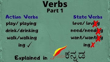 Action Verbs and Stative Verbs - Explained in ಕನ್ನಡ