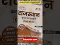 PRP Rajasthan art culture kala Sanskriti class notes #prpublication