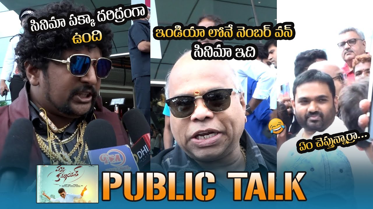 Pakka Commercial Movie Public Talk Maruthi Reaction | Rashi Khanna | Gopichand | Gulte.com