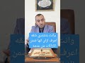 ازاى تعرف ان الشقه اللى بتشتريها طالعلها قرار ازاله او مقدمه فى التصالح من عدمه طريقه بسيطه جدا