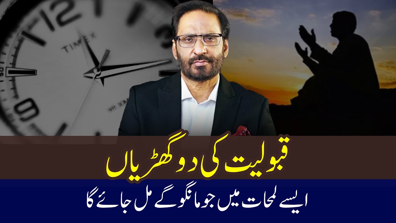 Two moments of acceptance | Life changing of Javed Chaudhry | Altaf Ahmad Aamir