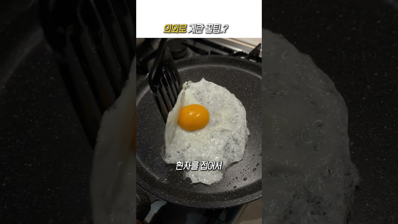 의외로 꿀팁이라는 뒤집개 사용법