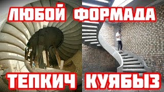 Бул УСТАЛАР өтө кооз ТЕПКИЧТЕРДИ ЖАСАШАТ экен | Иши жакса чакырып, жасатып алыңыз