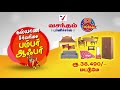 Furniture store cg  tamil advertisement  senthil sundaram