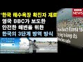 [해외 매체보도] ‘한국 해수욕장 확진자 제로’ 영국 BBC가 선정한 안전한 해변을 위한 한국의 3단계 방역 방식