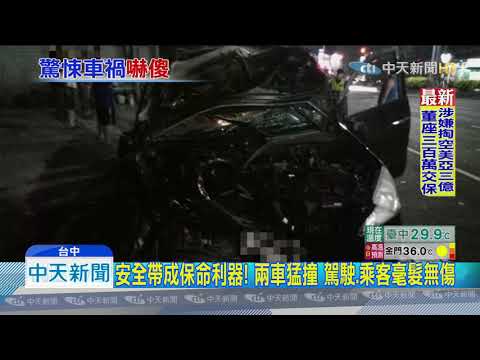 20190912中天新聞　砰！　賓士車左轉遭撞自轉　駕駛進廠維修竟撞機