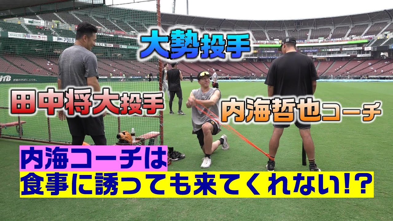 内海 哲也 | 選手情報 | 読売ジャイアンツ（巨人軍）公式サイト