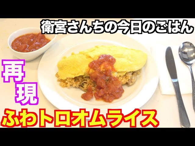 衛宮さんちの今日のごはん】衛宮家のハンバーグを完全再現！【Fate