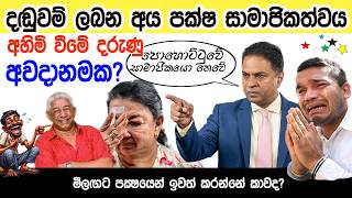 Download lagu Lesson1186- ලොක්කගෙ ආර් යාව පොහොට්ටුවේ සාමාජිකයෙක් නොව‍ෙ English in Sinhala |Ideal guide to English