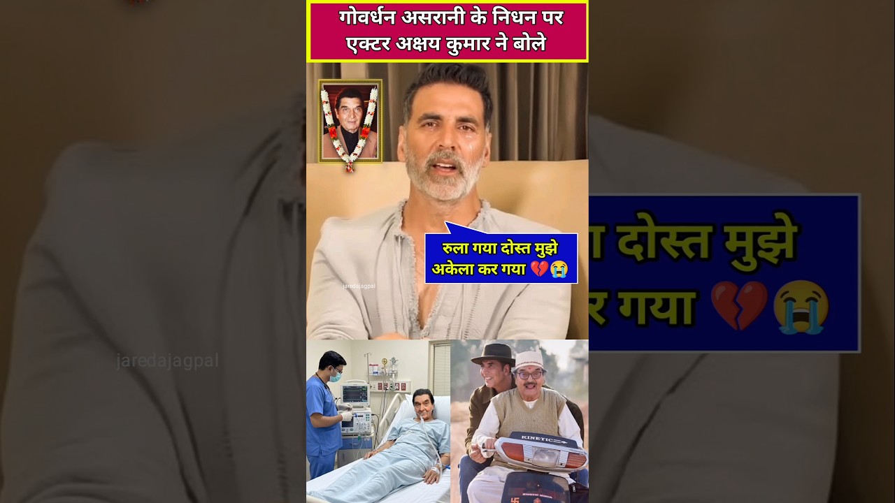 Akshay Kumar reaction on Asrani death, Asrani death news, how to die Asrani 