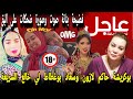 السريعة تفرشات وبوكريشة رباها