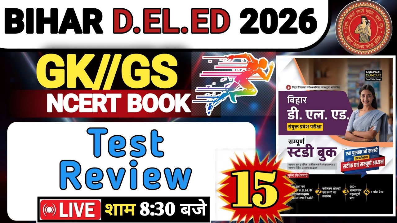 #Bihar_deled GKGS Test Review || deled gkgs महत्वपूर्ण प्रश्न || #deledonlineclass by Sonu sir