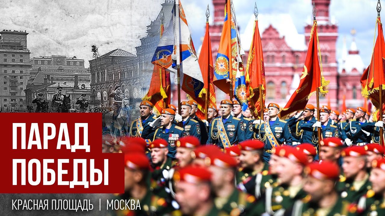 ⁣Парад Победы в Москве 2024 | ОТС LIVE — прямая трансляция