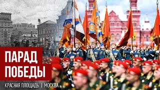 Парад Победы в Москве 2024 | ОТС LIVE - прямая трансляция