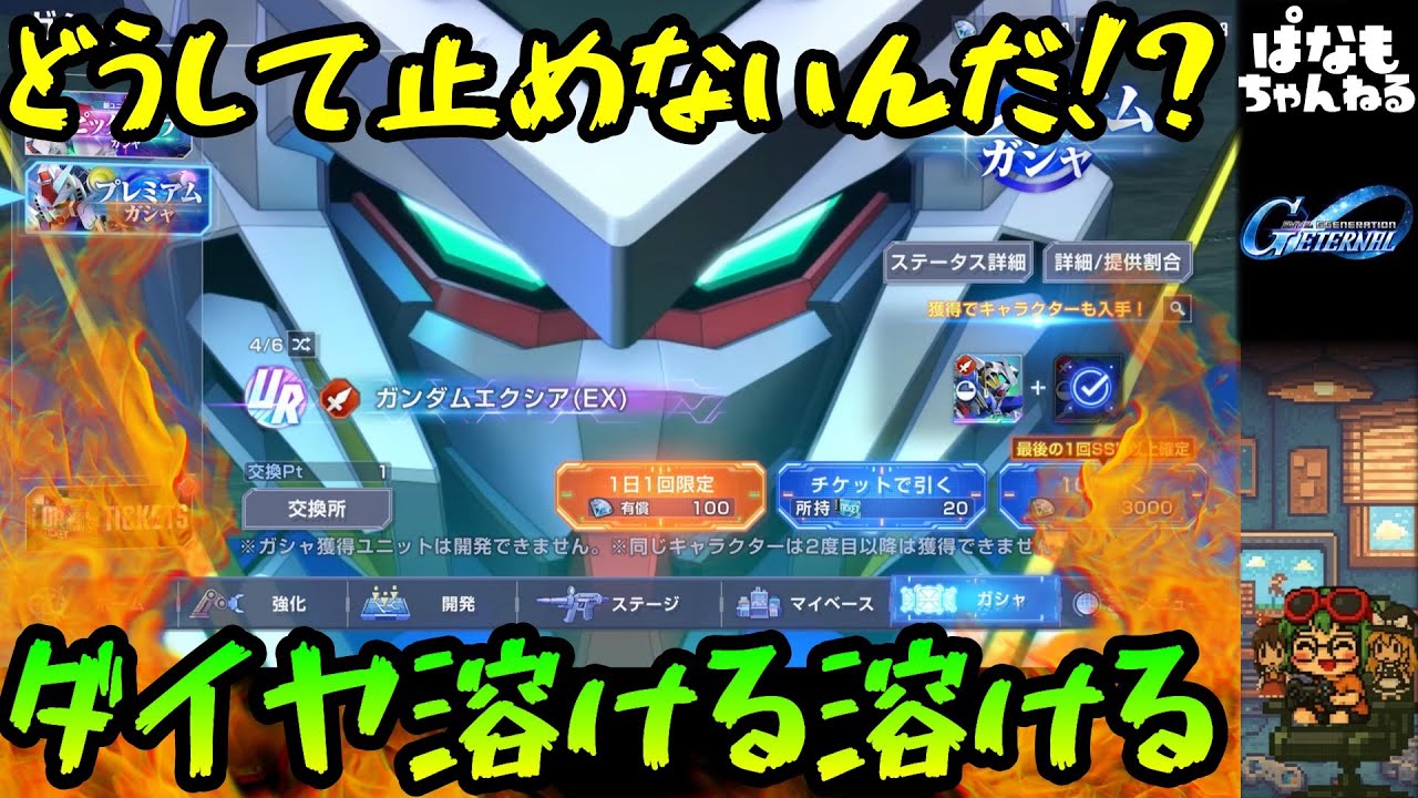 【Gジェネエターナル】ガシャに鉄槌を喰らう主【ゆっくり】