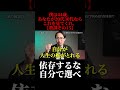 情報があふれる時代に後悔しない選択をするために｜20代30代が今すぐ持つべき覚悟とは