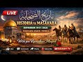 LIVE MAJINA YA MWENYEZI MUNGU AL LATIF 27 RAMADHAN1447 17 MAR 2026 MSJD AQSWA MOMBASA