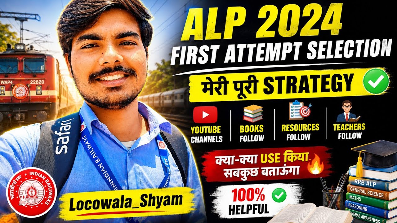 ALP 2024 First Attempt Selection 🔥 | Maine Kaise Crack Kiya? Full Strategy #ALP2025 || #ALP2026 #alp