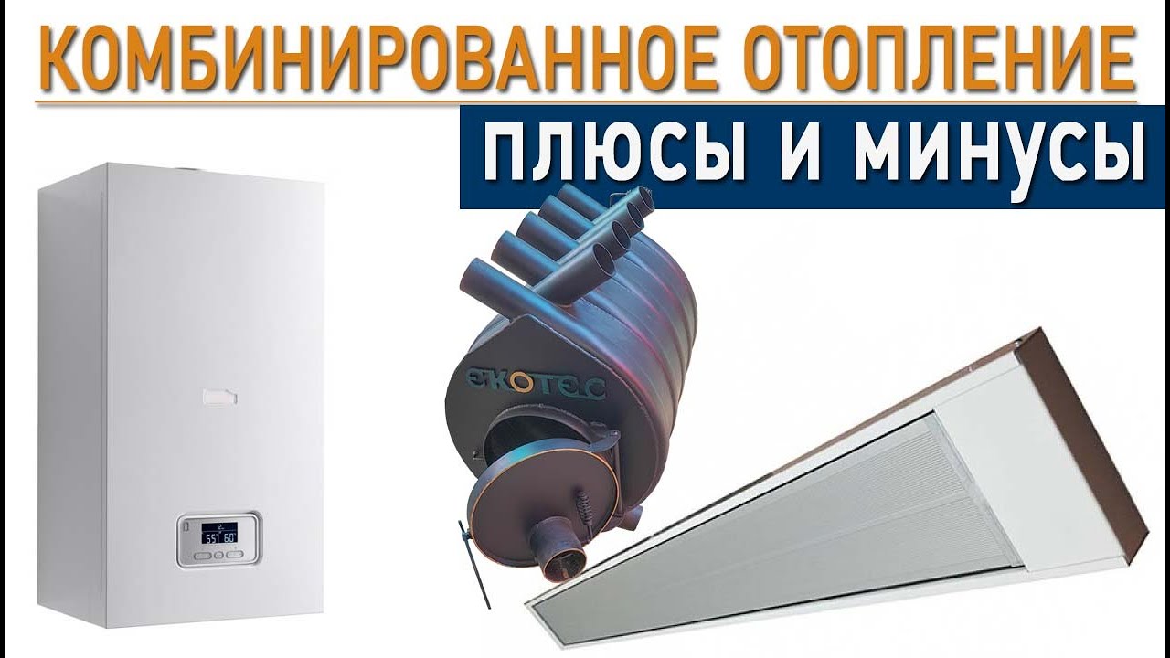 🔥 Комбинированное отопление для теплицы / плюсы и минусы такого ...