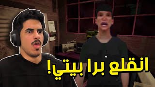 حرامي خش بيتي يبغا يقتلني ! (+16) | Moves Away