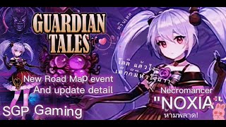 Guardian Tales -​ Necromancer Noxia and update detail