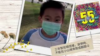 家長-小學生教育篇