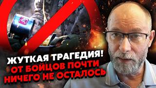 🔥Терміново! ГУЧНІ ВІДСТАВКИ В ЗСУ. Командири приховали КАТАСТРОФУ. Жданов: у звітах ВЕСЬ ЧАС БРЕХАЛИ