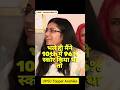 हरियाणा की बेटी ने 10th से की IAS की तैयारी 🔥 Topper Anshika#shorts #motivation #upsc #ias #study
