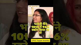 हरियाणा की बेटी ने 10th से की IAS की तैयारी 🔥 Topper Anshika#shorts #motivation #upsc #ias #study