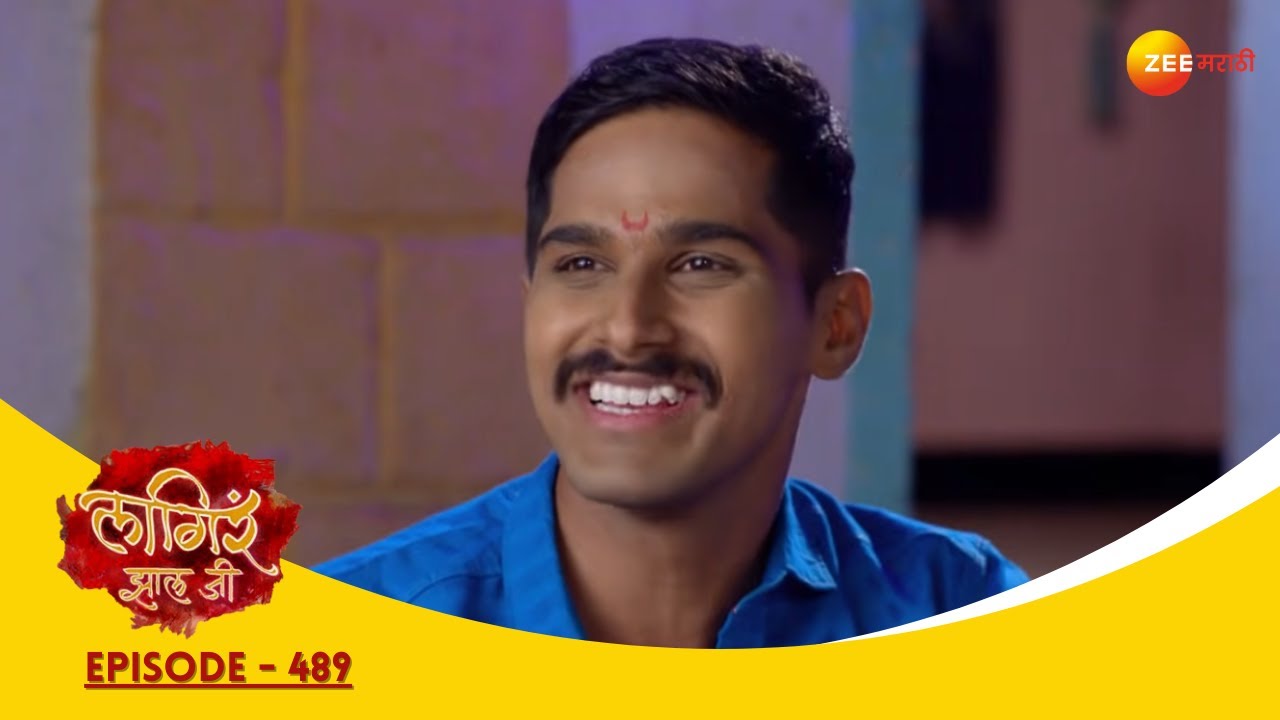 EP 489Лагира Жала Джи - Индийское маратхи -телешоу - Же маратхи