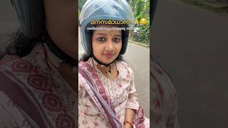 മനസമാധാനം 🙏😌🧿 #minivlog #happiness #malayalamvlog#templevlog