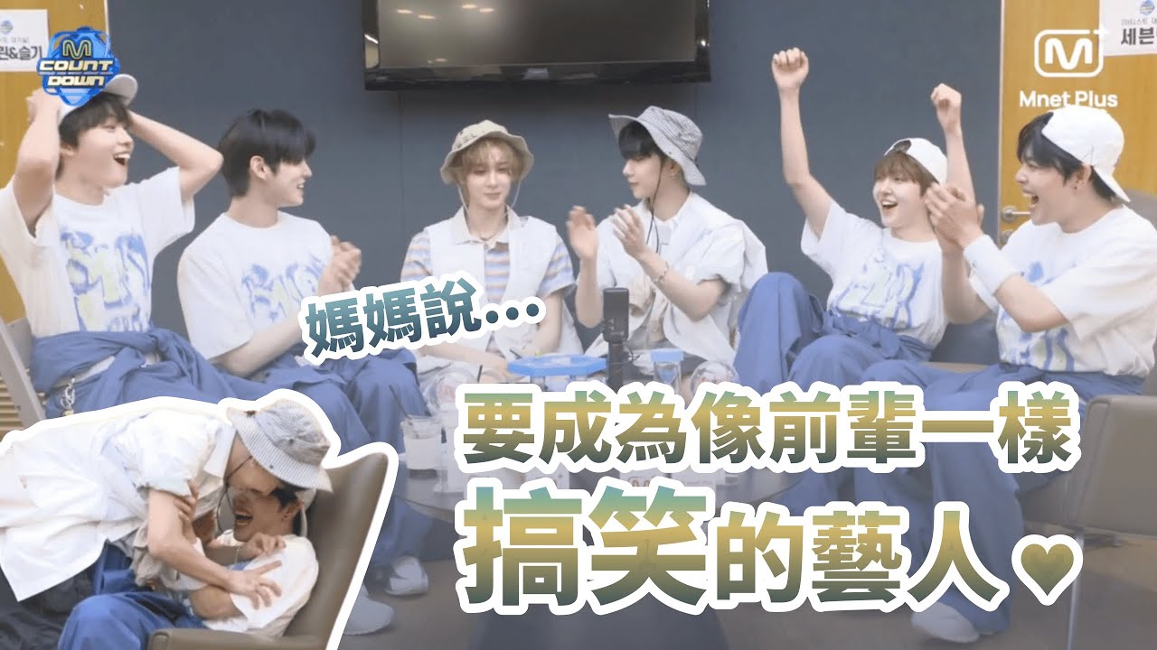 KickFlip｜掀翻待機室！想學習前輩的搞笑秘訣，連不該看的也看了｜250529 MCountdown 介待朋直播精華 (ft. BOYNEXTDOOR 宰鉉、桐儇)